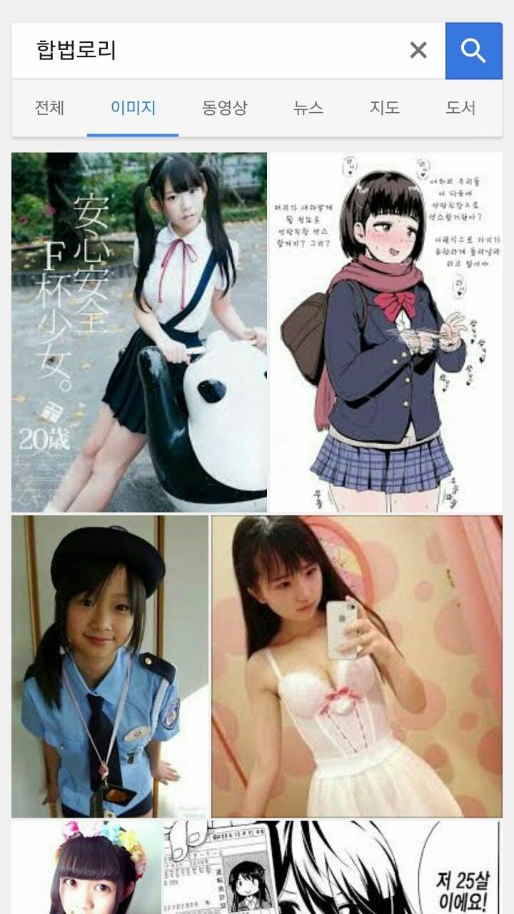구글에 합법이라고 치면 뜨는 자동완성검색어 | 인스티즈