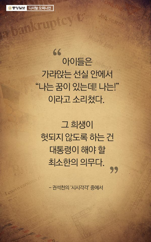 세월호 정말 지겹습니다 | 인스티즈