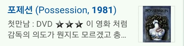 주연배우가 시사회 끝나고 자살기도했다는 소문 났던 영화(약간 공포) | 인스티즈