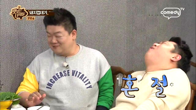돼지껍데기 유통(유두 달려있는 가슴부위) 보고 어쩔 줄 모르는 문세윤 (feat. 맛있는 녀석들) | 인스티즈