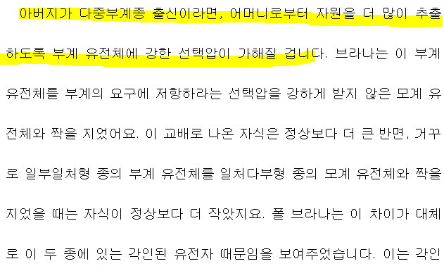 왜 태아는 조용히 숨어서 자라기도 하고 어마어마한 입덧을 일으키기도 할까? | 인스티즈