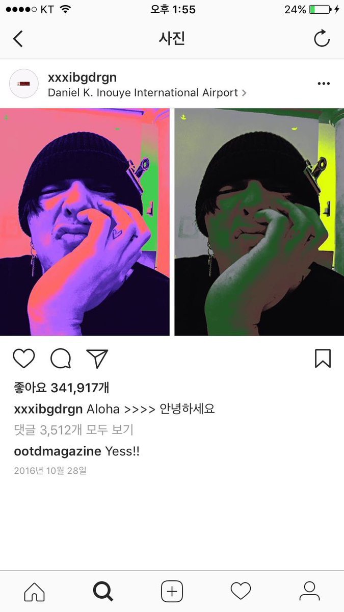 지드래곤 이주연 사귄다고 하는 글의 진실.jpg | 인스티즈