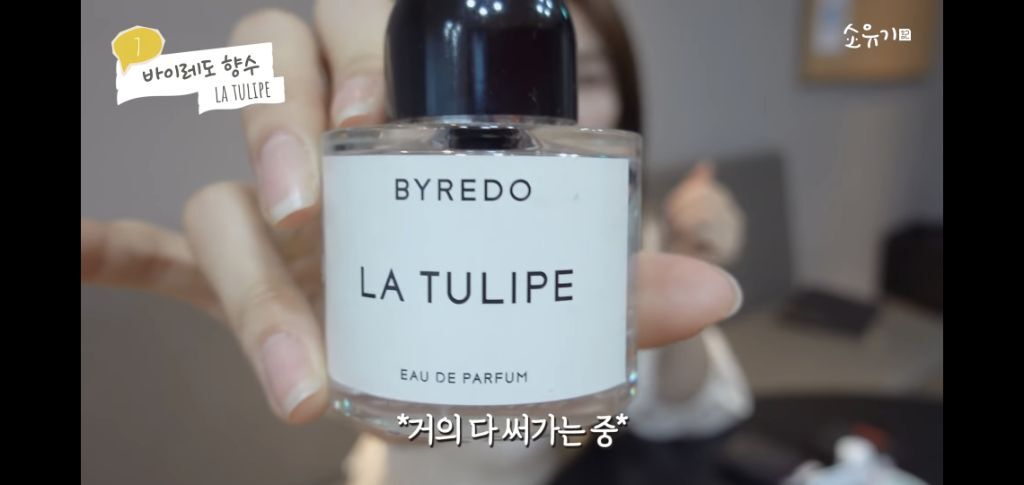 연예인 in my bag 속의 향수들 (+추가 | 인스티즈