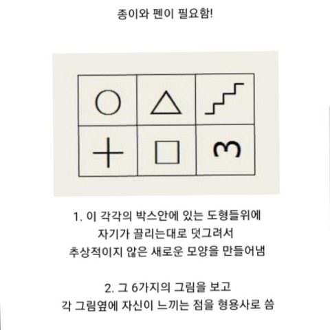 베르나르 베르베르 그림 심리테스트(소름) | 인스티즈