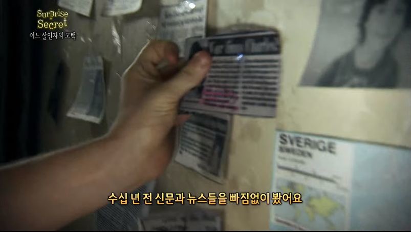 어느 살인자의 고백 2부.jpg | 인스티즈