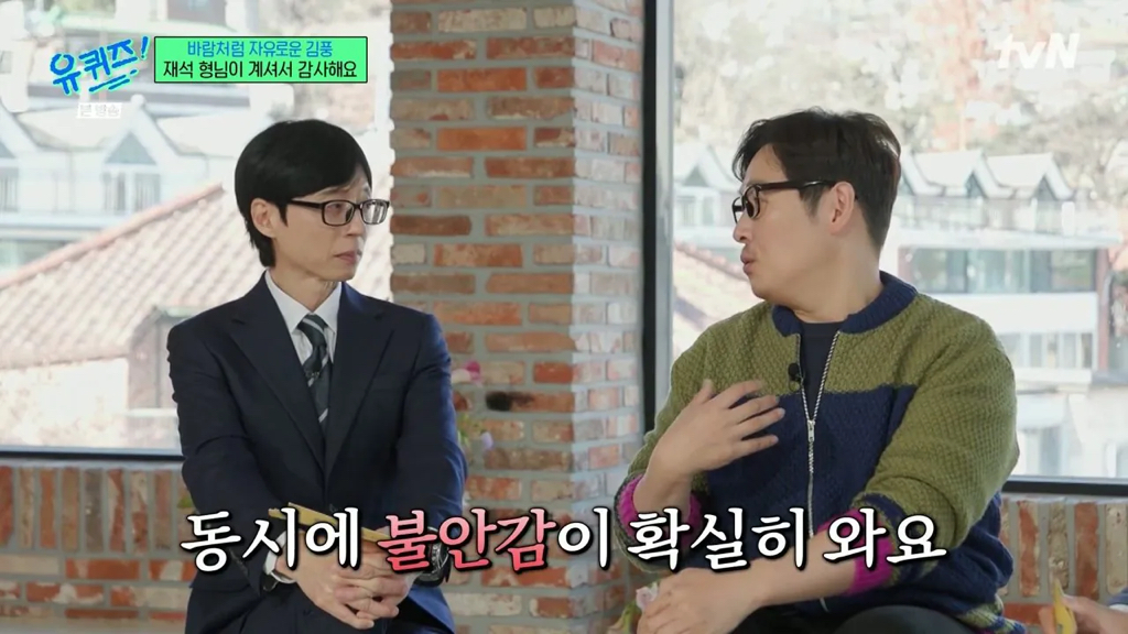 김풍이 불안할때 유재석 생각하는 이유 | 인스티즈