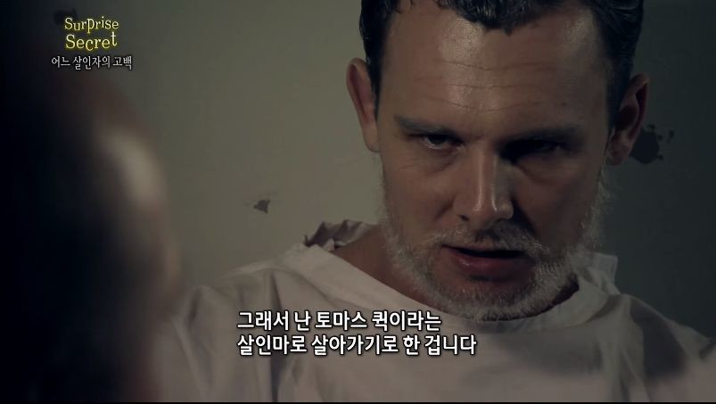 어느 살인자의 고백 2부.jpg | 인스티즈