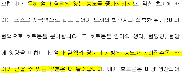 왜 태아는 조용히 숨어서 자라기도 하고 어마어마한 입덧을 일으키기도 할까? | 인스티즈