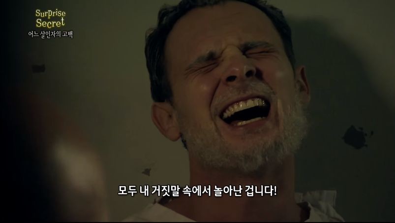 어느 살인자의 고백 2부.jpg | 인스티즈