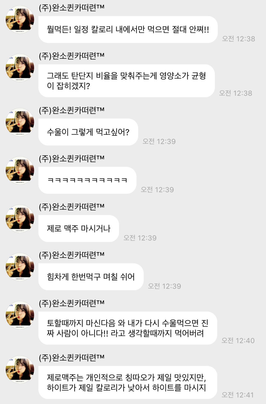 버블에서 BMI와 다이어트 비법 공개한 설현 | 인스티즈