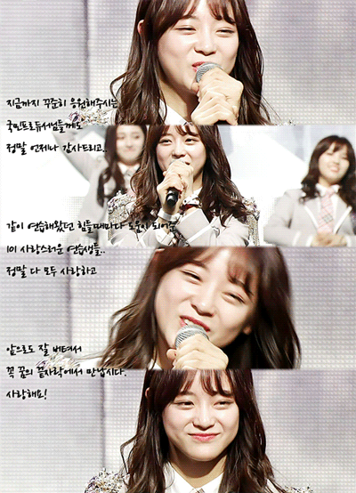 아이오아이 김세정 4대 명언 | 인스티즈