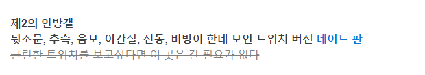 주관적으로 생각하는 디시 최악의 갤러리 | 인스티즈
