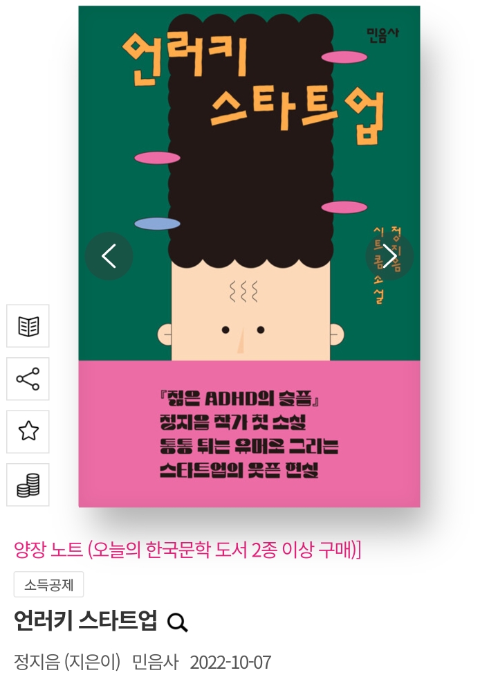 독서가 취미인 사람들이 당황스러울 때 | 인스티즈