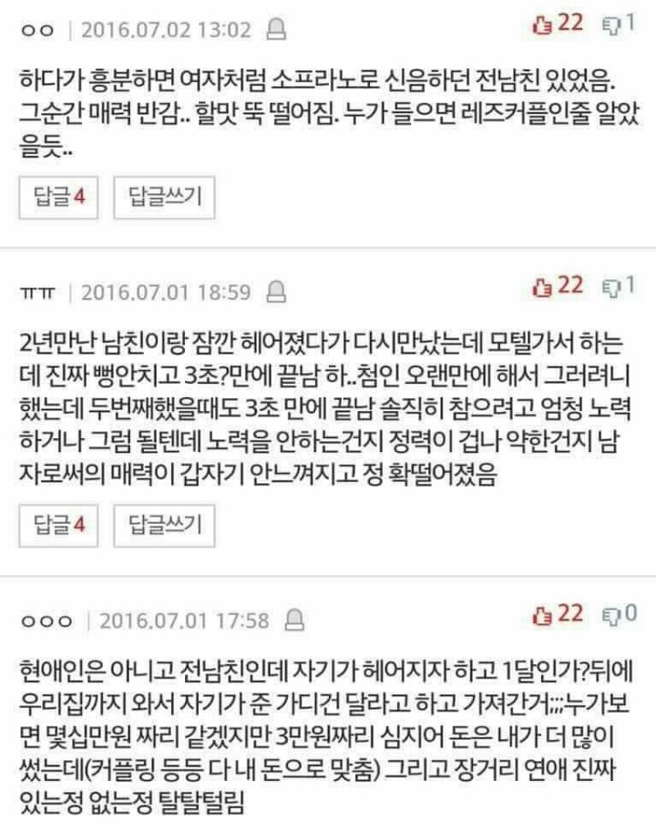 살면서 찌질했던 남자 썰.jpg | 인스티즈