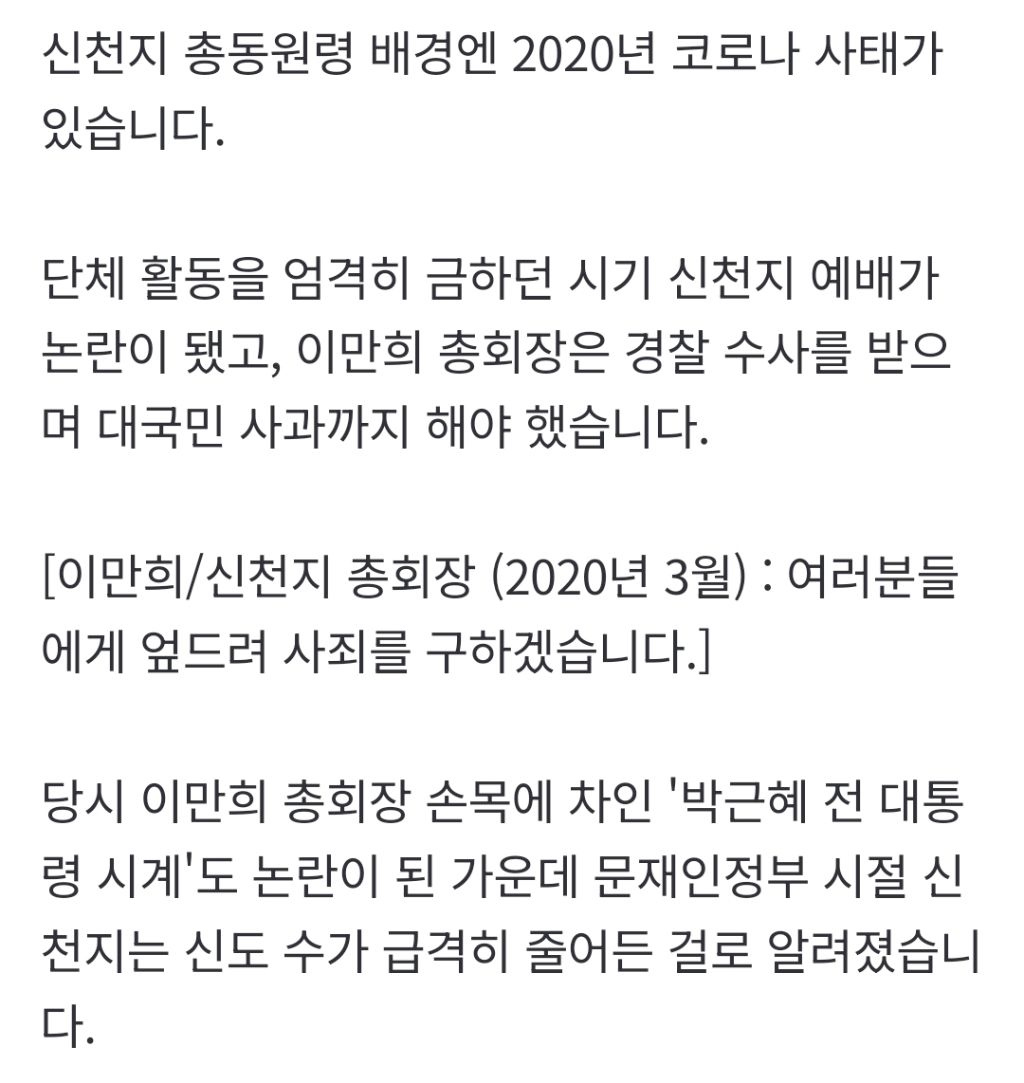 국힘이 통일교 특검에 신천지 넣는걸 격렬하게 저항하는 이유 | 인스티즈