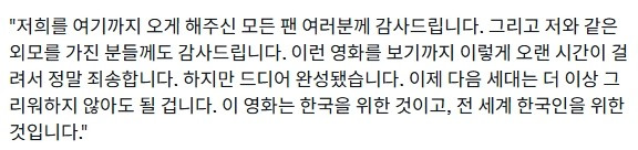 메기 강 감독 : 이 상은 한국과 전 세계 한국인을 위한 것입니다 | 인스티즈