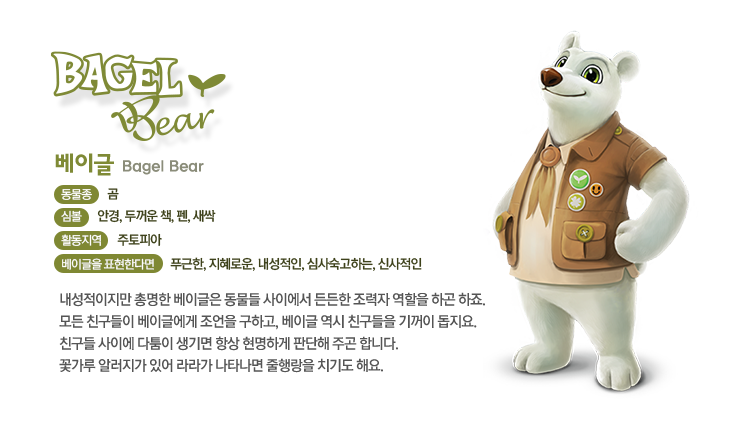 애버랜드 새 마스코트 캐릭터.jpg | 인스티즈