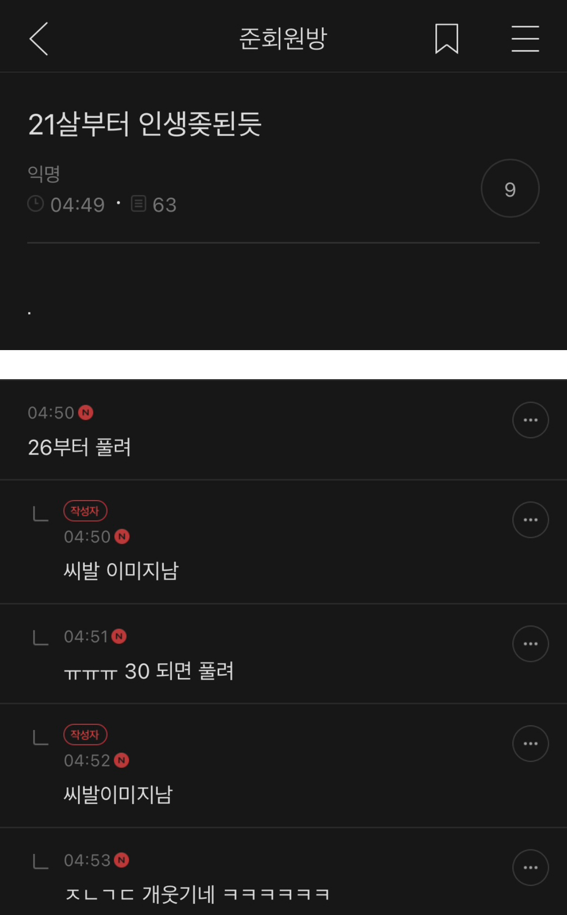 모르는 아주머니가 인스타에 나 태그해서 자꾸 살빼라길래 | 인스티즈