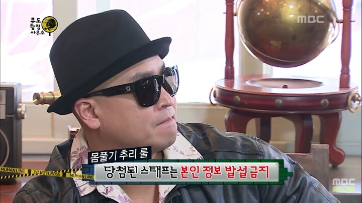 [무한도전] 웃지마 민병관! | 인스티즈