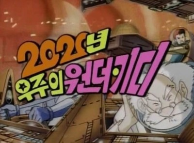 약 2년뒤인 2020년 대한민국 어린이들의 모습.. | 인스티즈