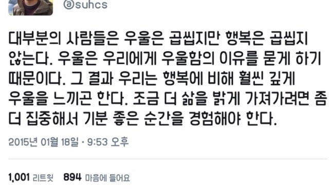 그냥... 좀... 살아라 싶은 달글 | 인스티즈