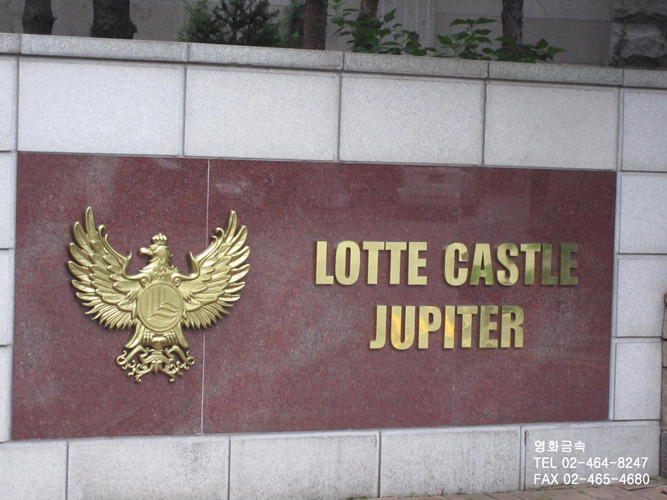 동네마다 별칭이 있는 롯데캐슬 아파트 (사족 추측 주의) | 인스티즈