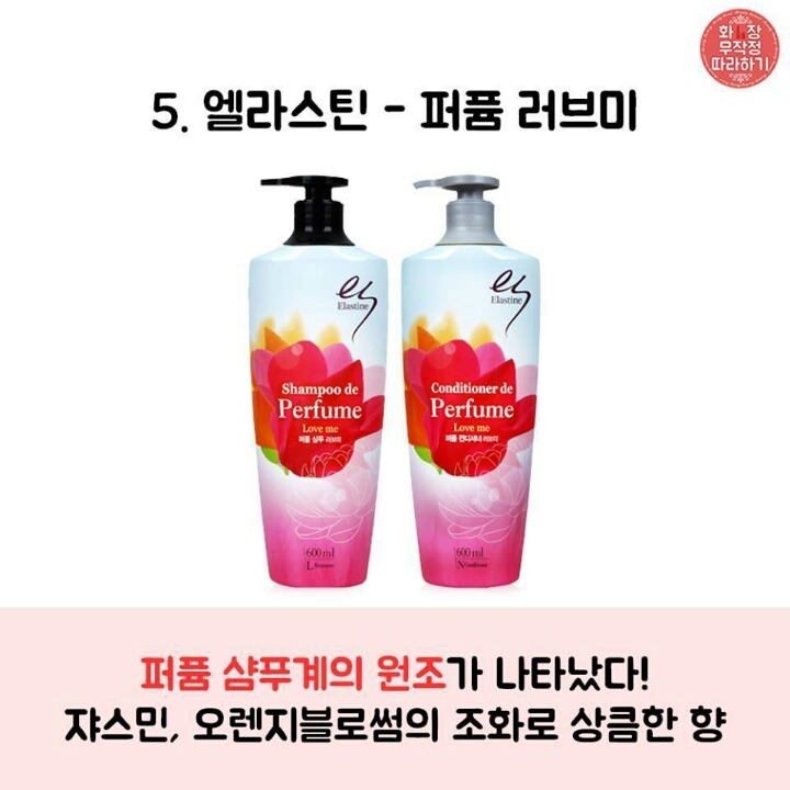 남자들이 좋아하는 향기 좋은 샴푸 Best10 | 인스티즈