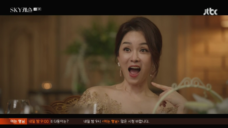 2화 시청률을 급상승 하게 한 SKY캐슬 1화 마지막장면 | 인스티즈