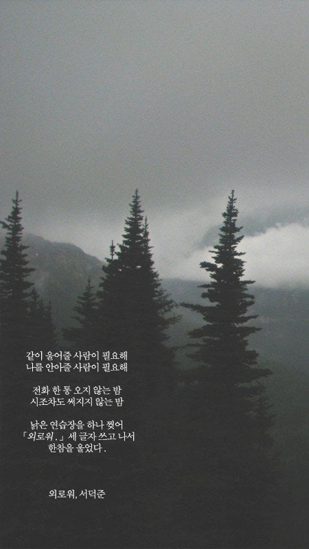 개인적으로 너무 좋아하는 서덕준시 모음.jpg | 인스티즈