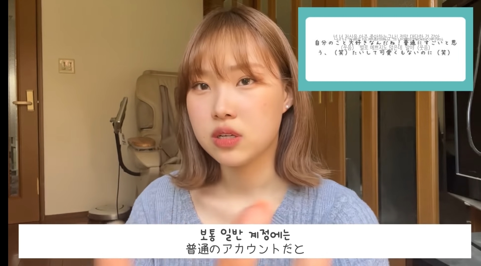 일본 고등학교를 다닌 한국인 유튜버가 받은 애스크.jpg | 인스티즈