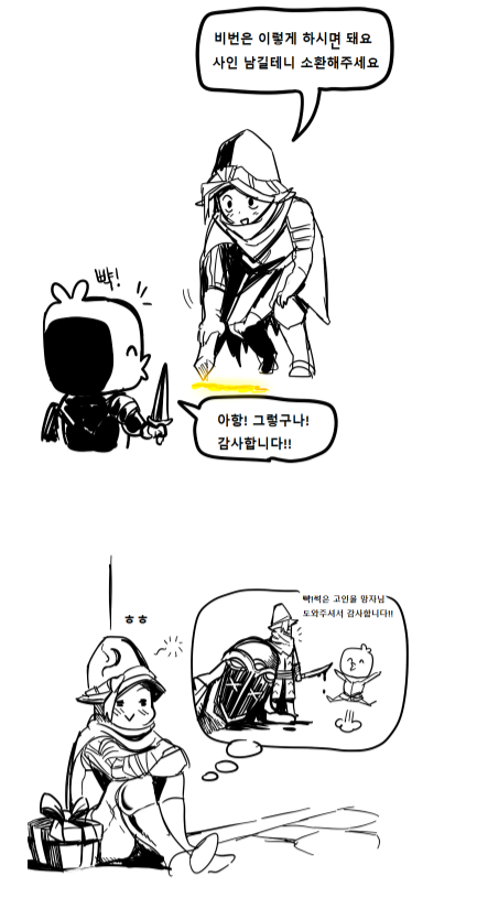 어느 고인물 게임에 뉴비가 나타났을때.jpg | 인스티즈