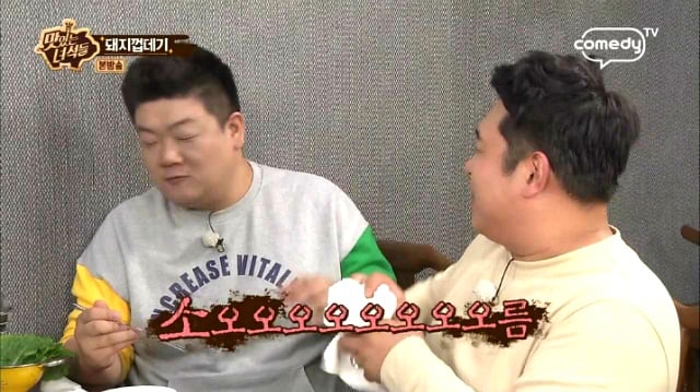 돼지껍데기 유통(유두 달려있는 가슴부위) 보고 어쩔 줄 모르는 문세윤 (feat. 맛있는 녀석들) | 인스티즈