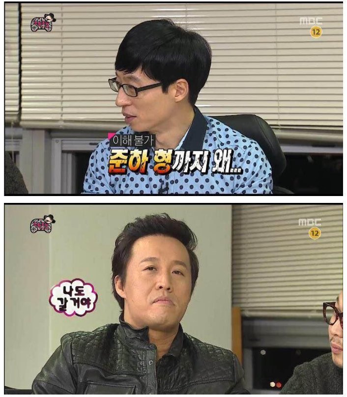 길 : 준하형도 열심히 하는 건 좋은데 너무 나대고 그러지는 마 | 인스티즈