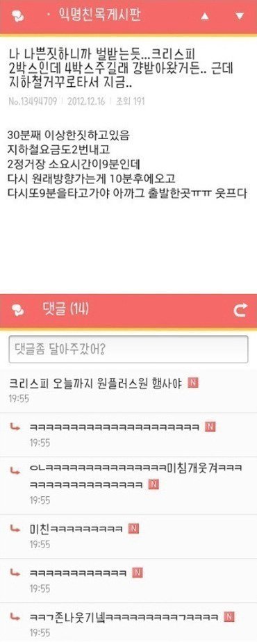 사내연애하다 헤어진 영양사인데 | 인스티즈