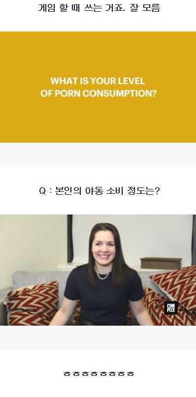 VR로 야동을 본 사람들의 반응 | 인스티즈