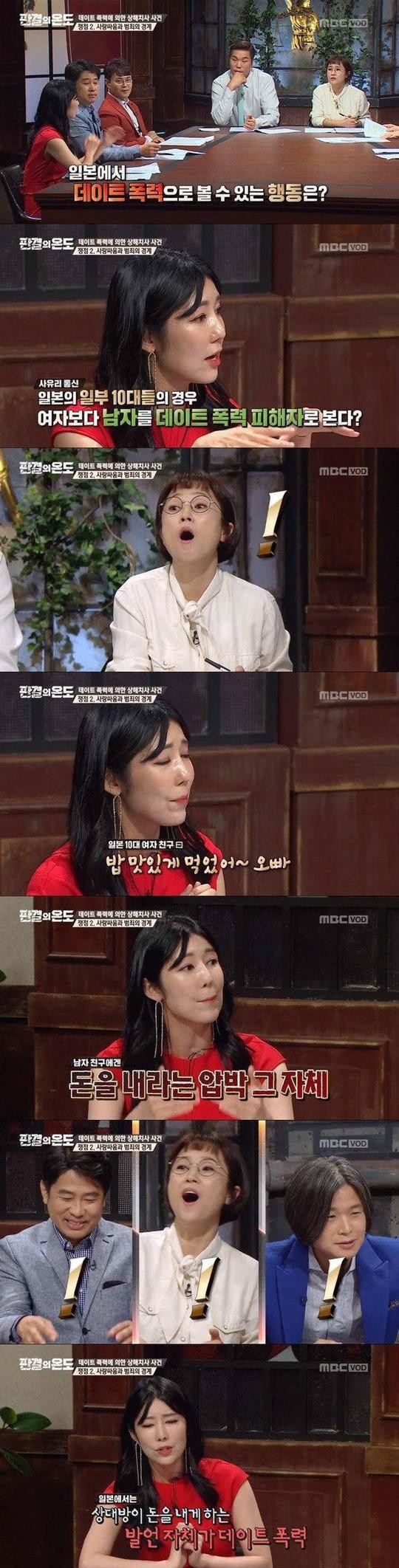 한국인이 모르는 일본의 데이트 폭력.jpg | 인스티즈