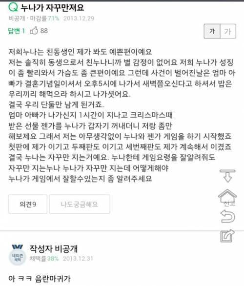 누나가 자꾸만져요.jpg | 인스티즈