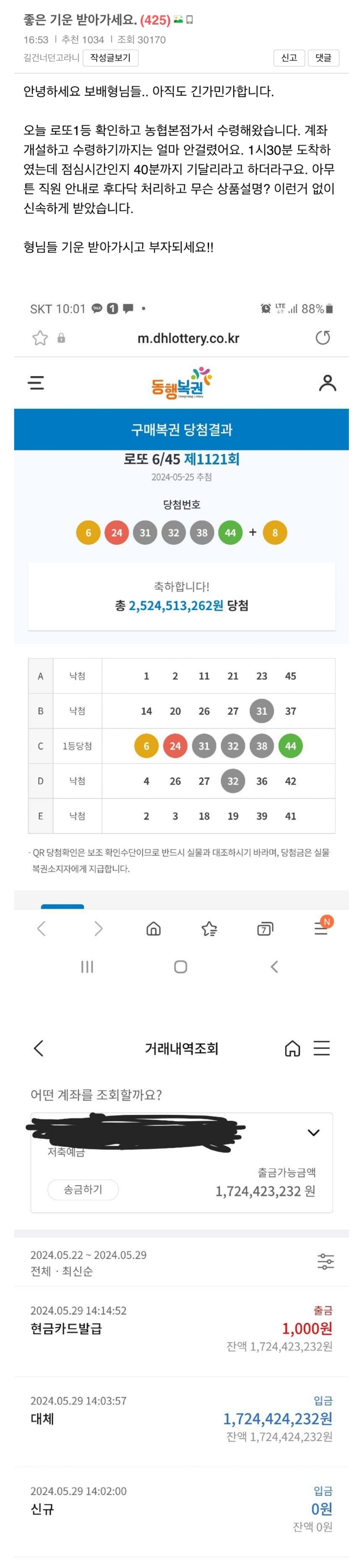 보배드림에서 로또 1등 나옴 ㅠ | 인스티즈