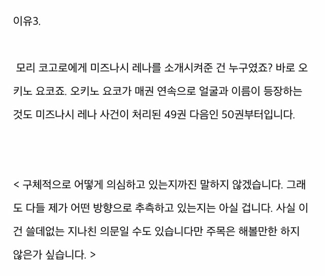 명탐정코난 검은조직 보스 추측글 | 인스티즈