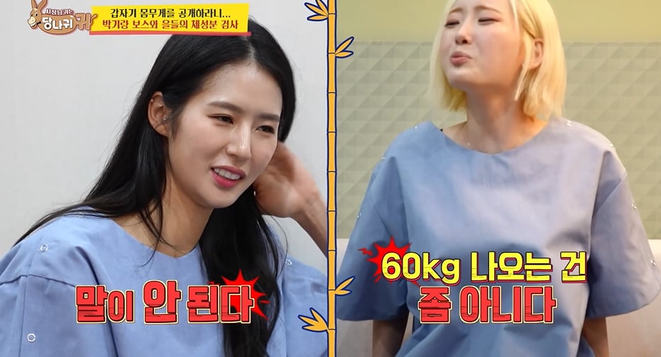 몸무게 60키로면 말이 안되는 거라는 치어리더들...jpg | 인스티즈