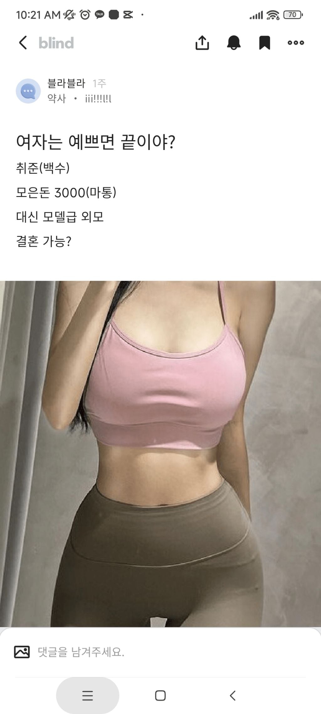 여자는 예쁘면 끝이야?.jpg | 인스티즈