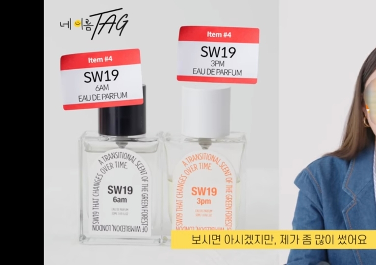 연예인 in my bag 속의 향수들 (+추가 | 인스티즈