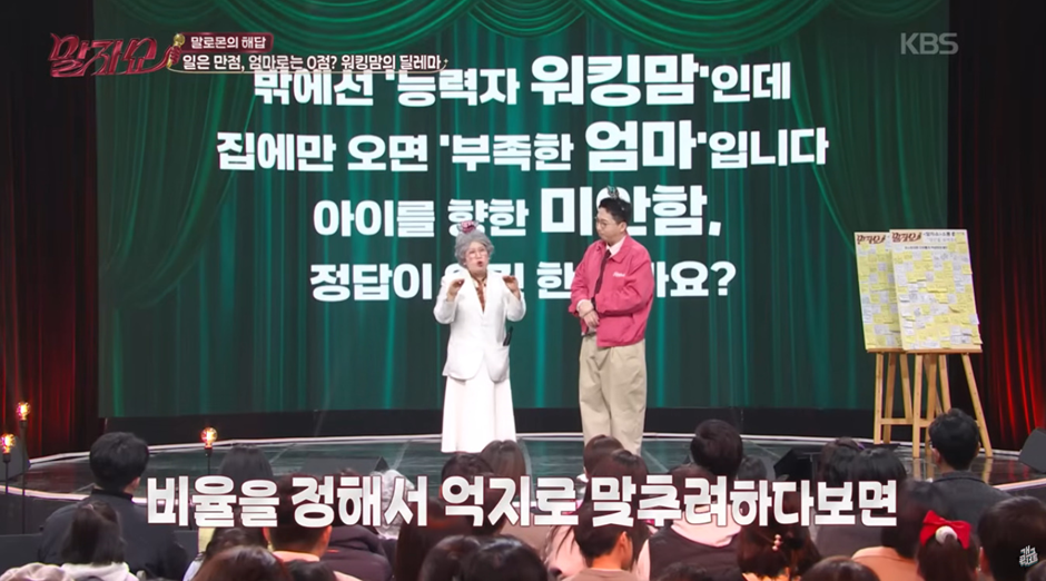 워킹맘 VS 육아맘 질문에 김영희 답변.jpg | 인스티즈