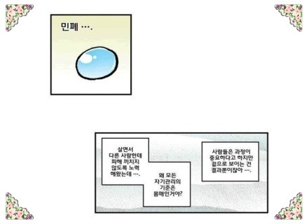 뚱뚱한 여자들이 받는 시선들.jpg | 인스티즈