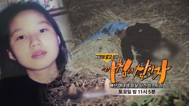최근 몇년 간 그것이 알고 싶다 인상 깊었던 편들 추천.jpg | 인스티즈