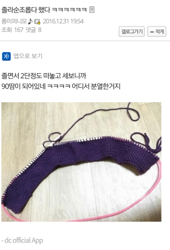 에이핑크 남덕들이 뜨개질을 한 이유 (210개의 털모자) | 인스티즈