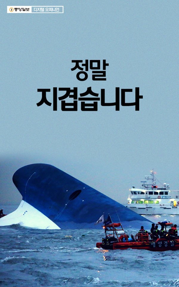 세월호 정말 지겹습니다 | 인스티즈