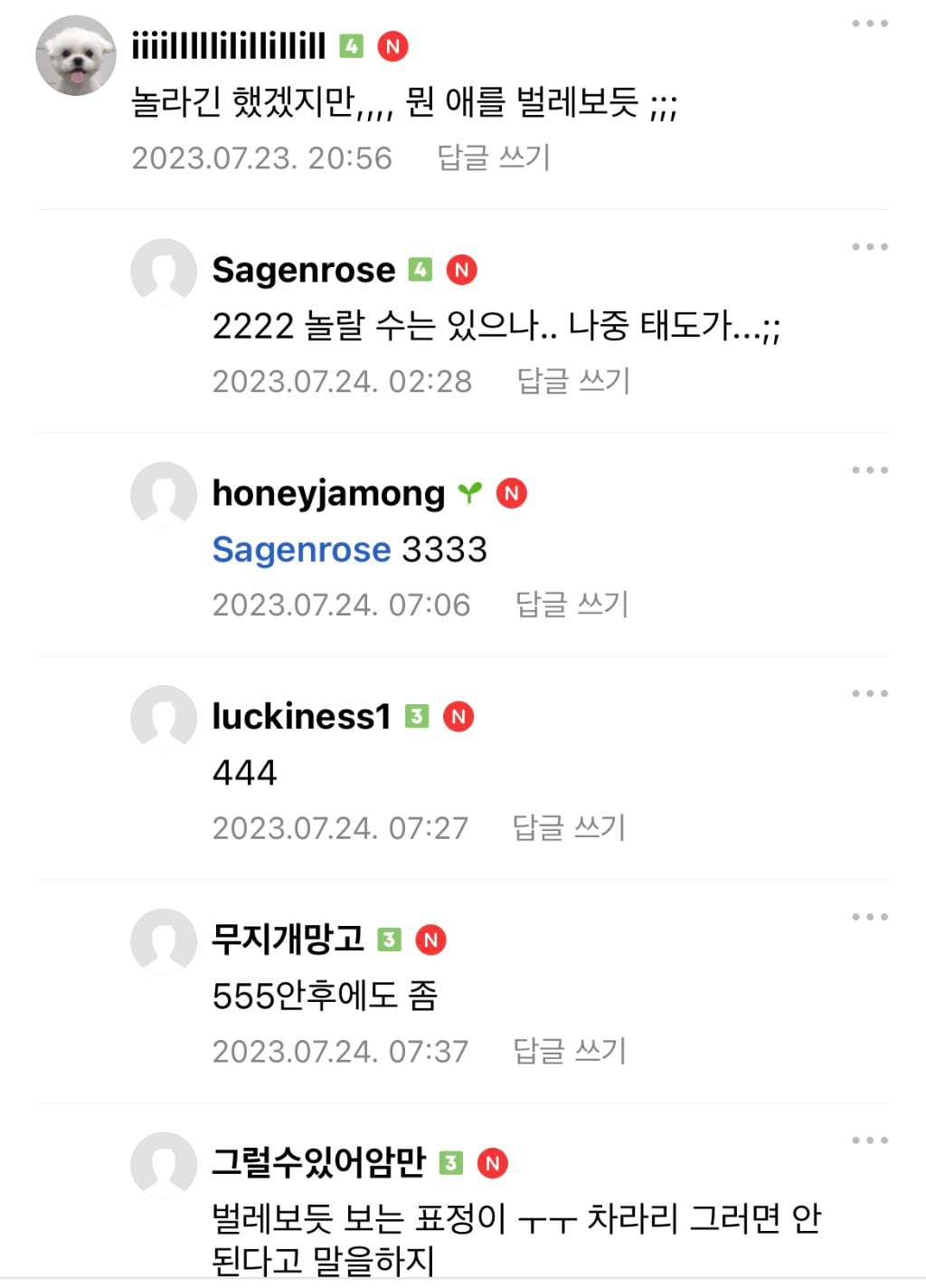 장원영을 보고 너무하다는 맘카페 | 인스티즈