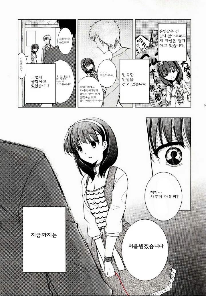 얀데레+메가데레 만화 | 인스티즈