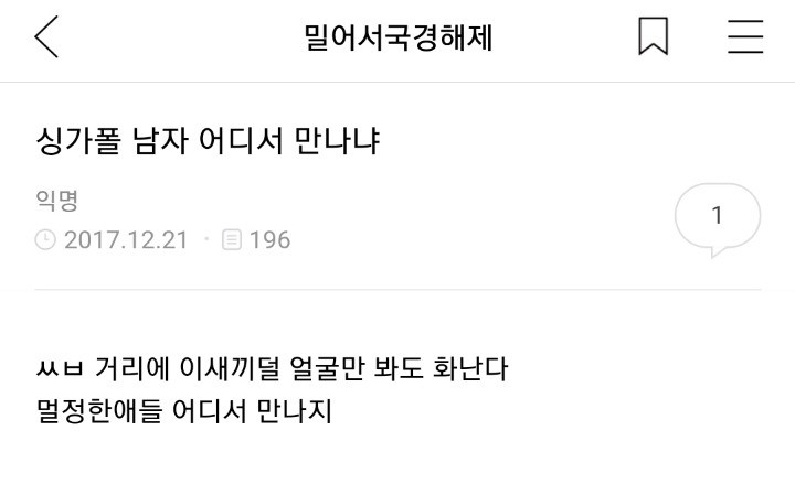이쯤되니 궁금해지는 싱가폴 남자 얼굴 | 인스티즈